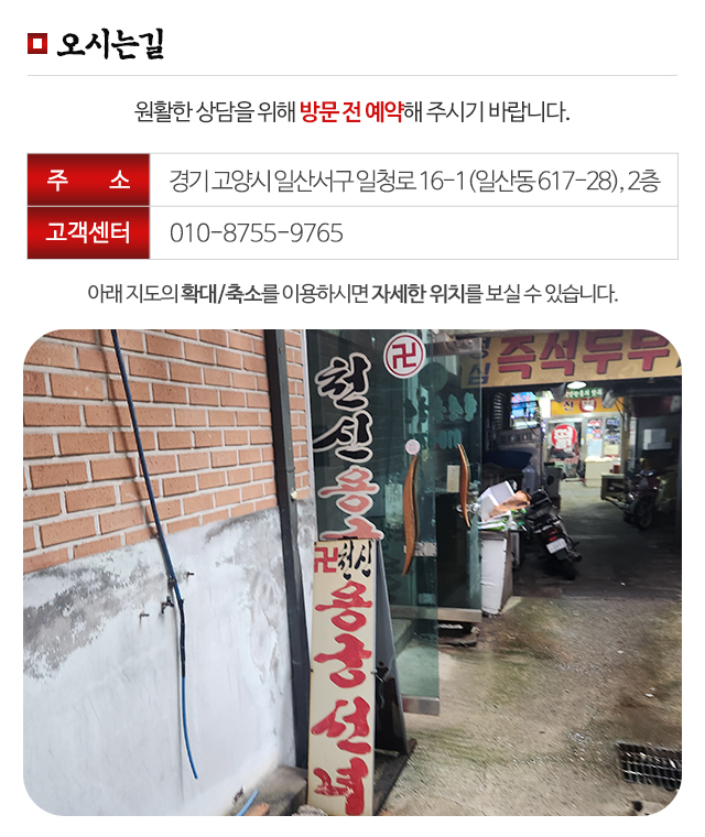 천신용궁선녀_주소